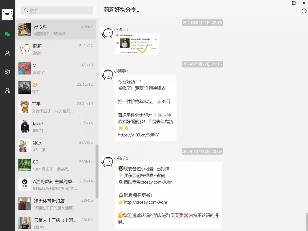 wechatDataBackup 微信聊天记录导出工具-第3张图片-分享迷