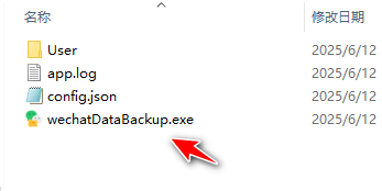 wechatDataBackup 微信聊天记录导出工具-第7张图片-分享迷