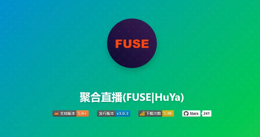 FUSE(原HuYa) v3.0.4 聚合直播-第1张图片-分享迷