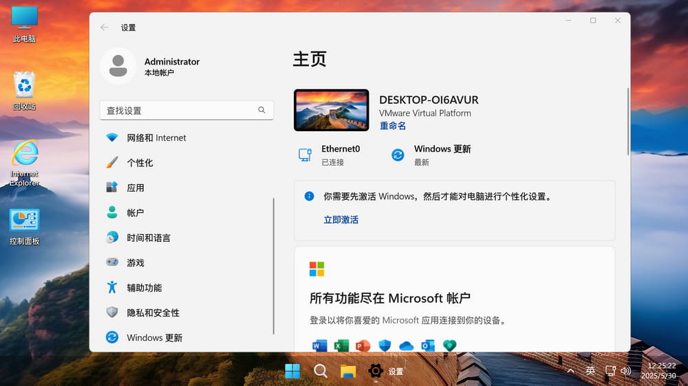 不忘初心游戏版 Windows11 24H2（26100.4349）X64 无更新[精简版]-第1张图片-分享迷