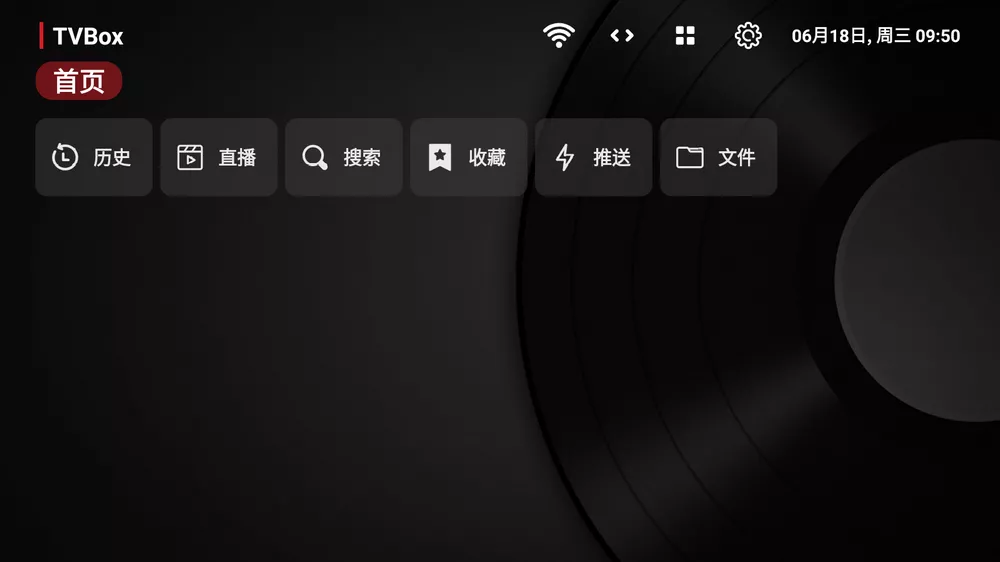 TVBox Takagen99版  20250508-1756 播放器-第1张图片-分享迷
