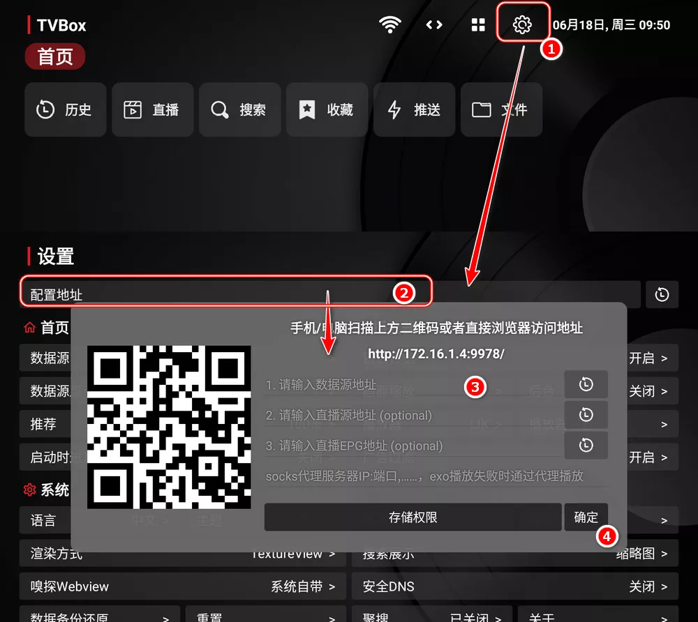 TVBox Takagen99版  20250508-1756 播放器-第2张图片-分享迷
