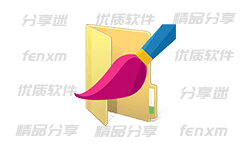 FolderPainter v1.3.0.0 文件夹改颜色美化