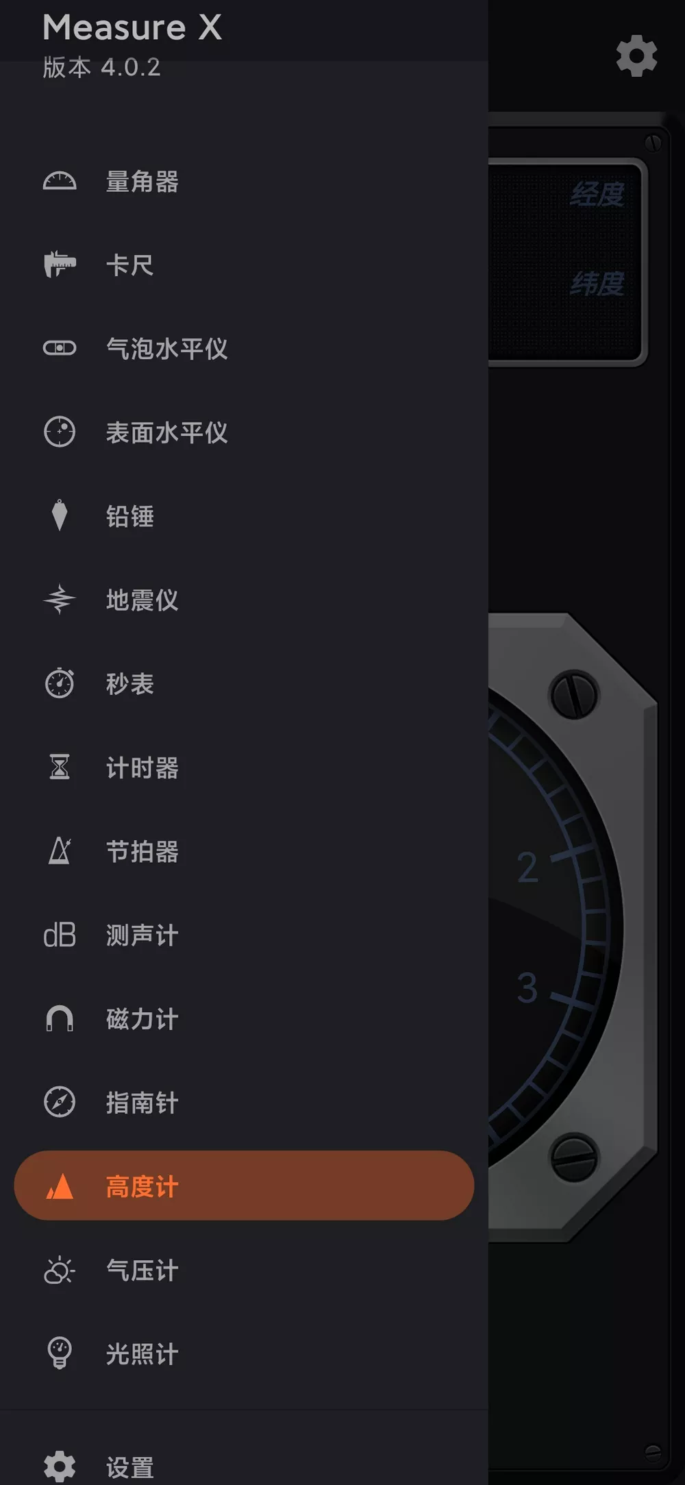 Measure X v4.0.2 测量工具15合1-第1张图片-分享迷