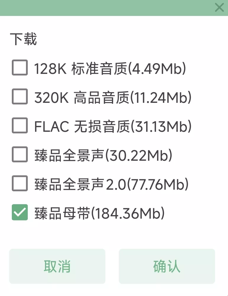 IKUN Music v1.7.5 支持安卓/Windows/Mac-第4张图片-分享迷