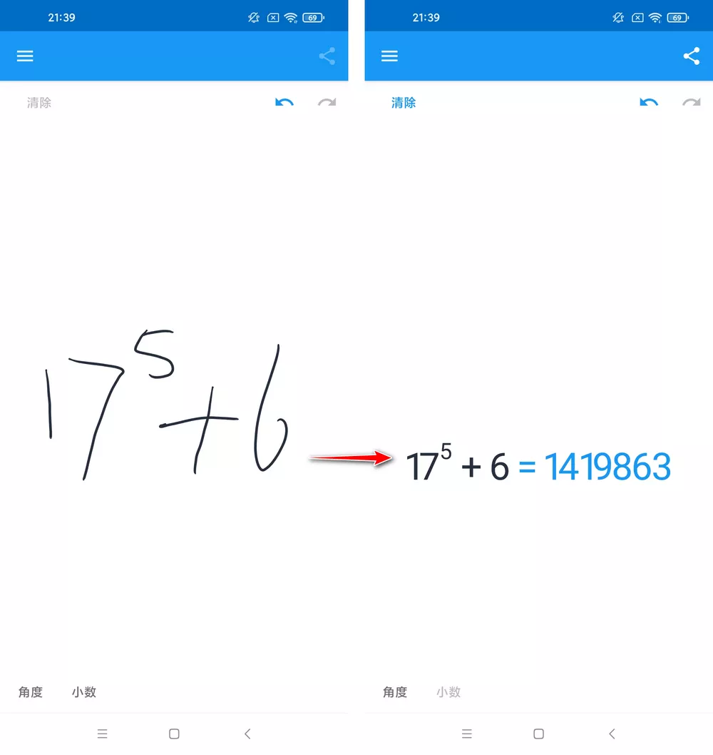 笔写计算器 v2.1.2 超强计算器-第2张图片-分享迷