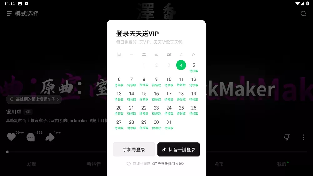 汽水音乐 v15.4.0 支持横屏竖屏-第2张图片-分享迷