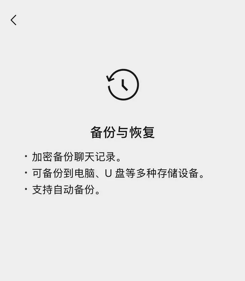 放大招了！微信将支持聊天记录备份至U盘等外部存储设备-第1张图片-分享迷