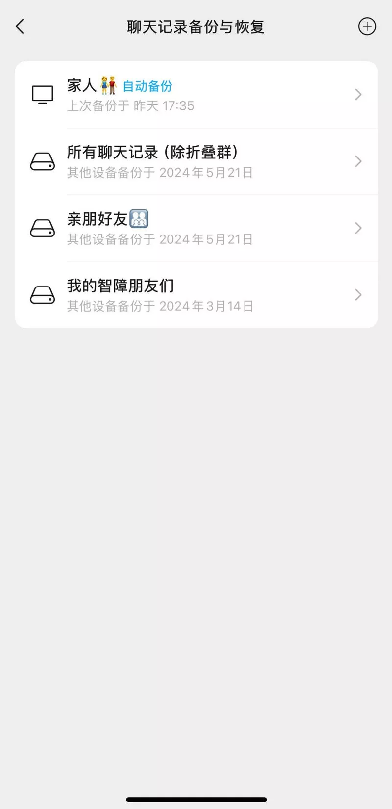 放大招了！微信将支持聊天记录备份至U盘等外部存储设备-第3张图片-分享迷