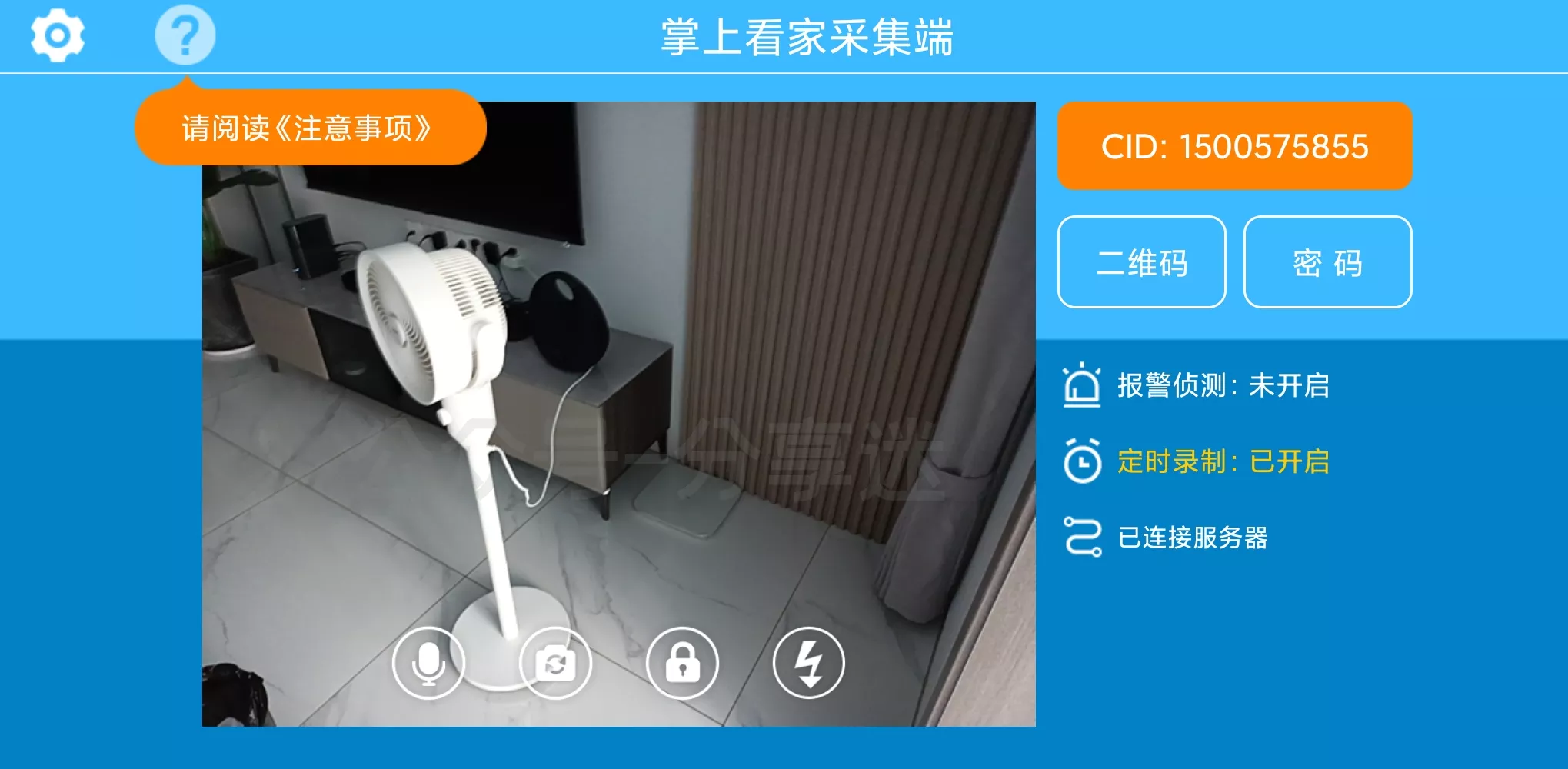  旧手机改监控摄像头，可实时查看家里情况，非常方便！-第2张图片-分享迷