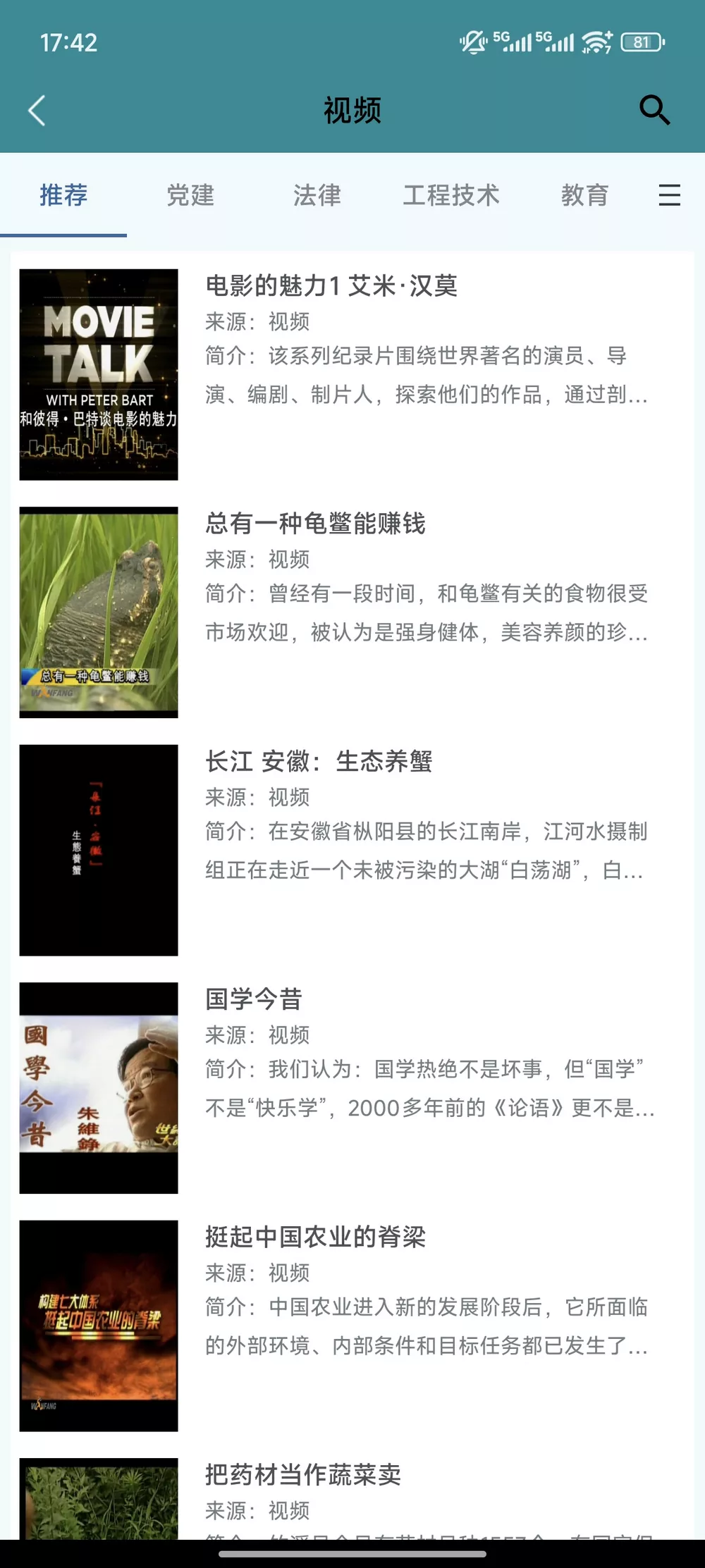 国家数字图书馆 v7.0.5 免费看书听书 iOS+安卓-第4张图片-分享迷