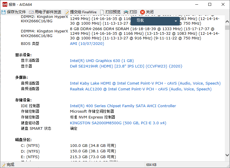 AIDA64 Extreme v7.70.7500 至尊版-第5张图片-分享迷