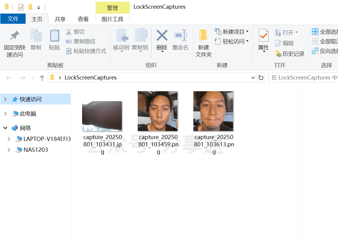 谁动了我的电脑 免费版 一动锁定+拍照取证-第6张图片-分享迷