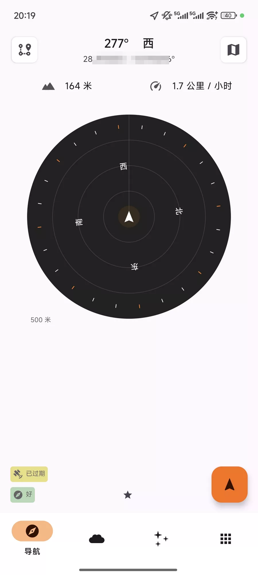 Trail Sense v7.0.0 开源户外徒步工具-第3张图片-分享迷