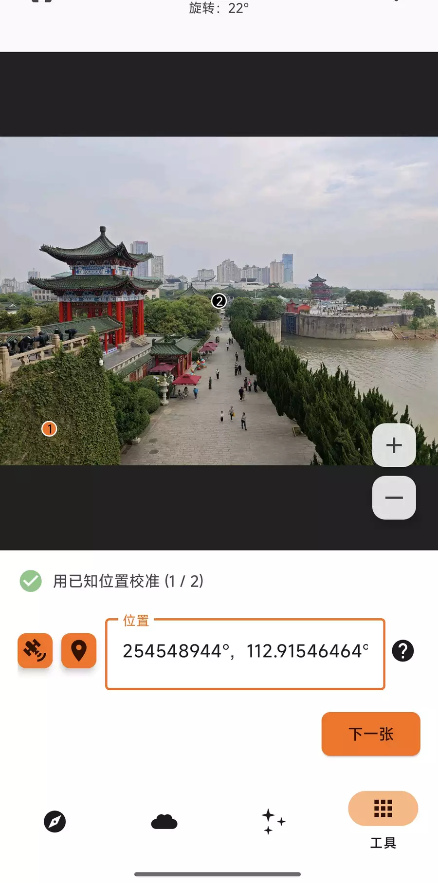 Trail Sense v7.0.0 开源户外徒步工具-第4张图片-分享迷