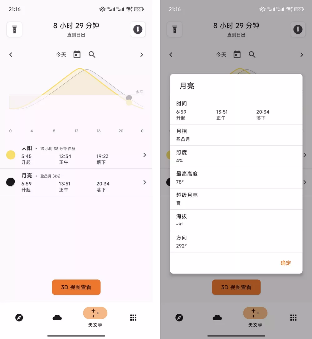 Trail Sense v7.0.0 开源户外徒步工具-第5张图片-分享迷