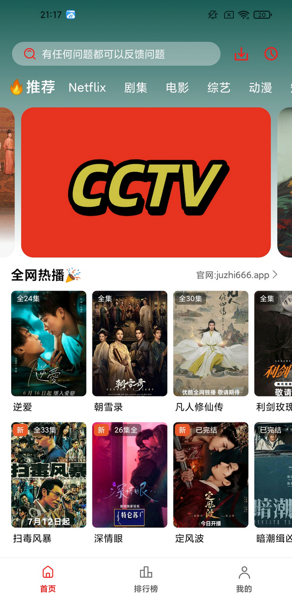橘汁视频手机版 v3.0.1.5 纯净版-第1张图片-分享迷