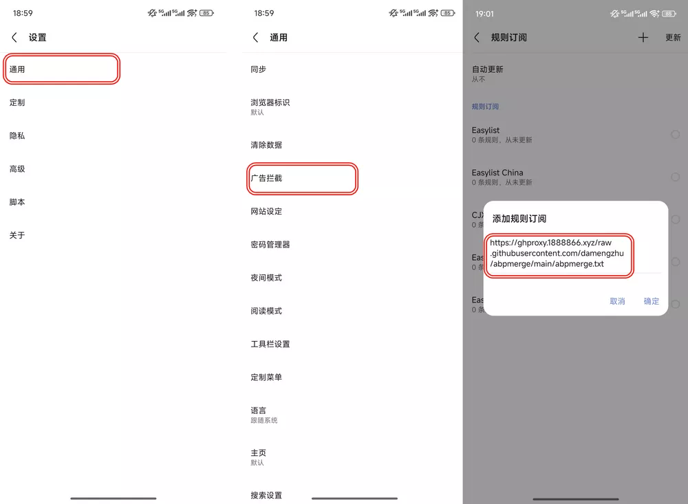 Via浏览器 v6.6.0 优化版+广告过滤规则-第2张图片-分享迷