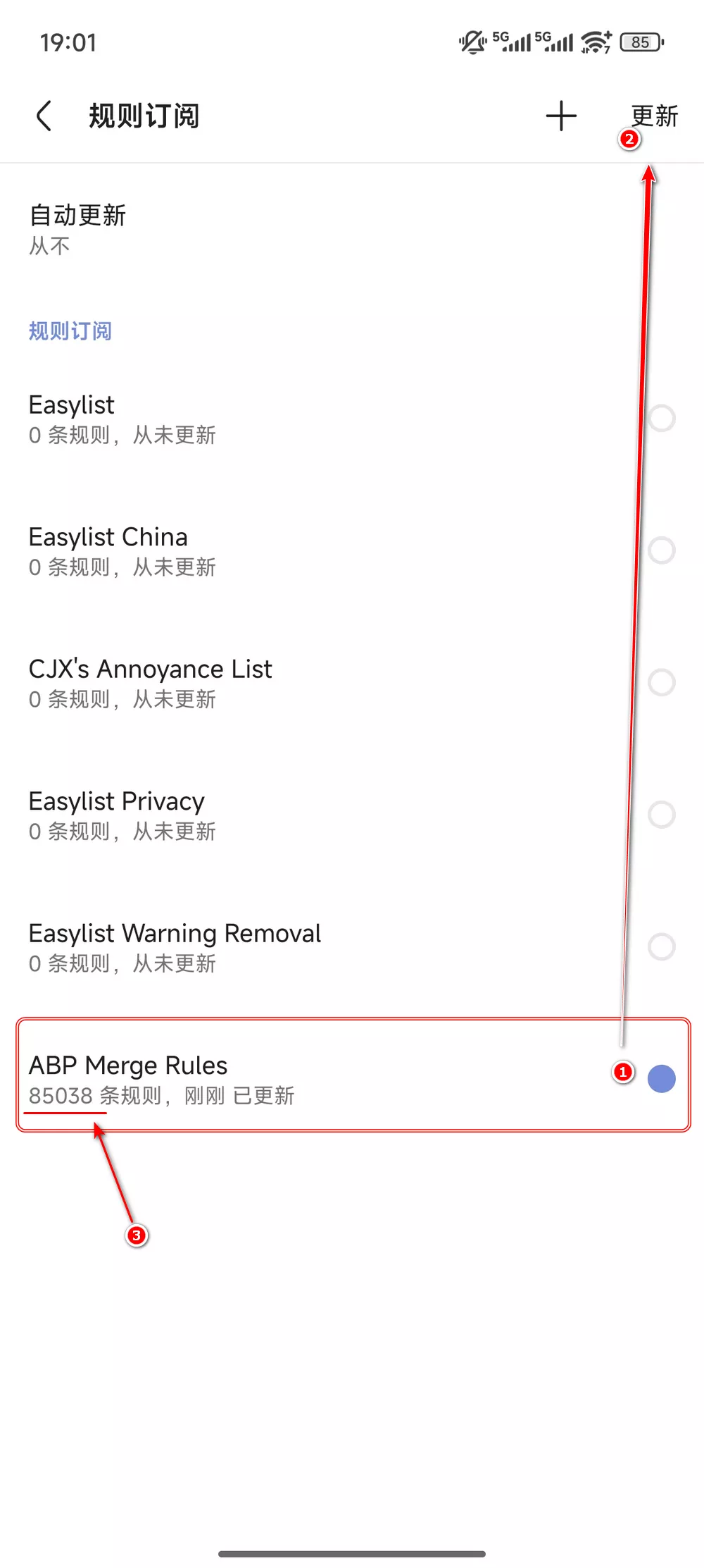 Via浏览器 v6.6.0 优化版+广告过滤规则-第3张图片-分享迷