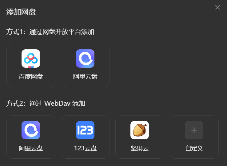 迅雷放大招，支持百度网盘、阿里云盘下载，免费开放！-第3张图片-分享迷