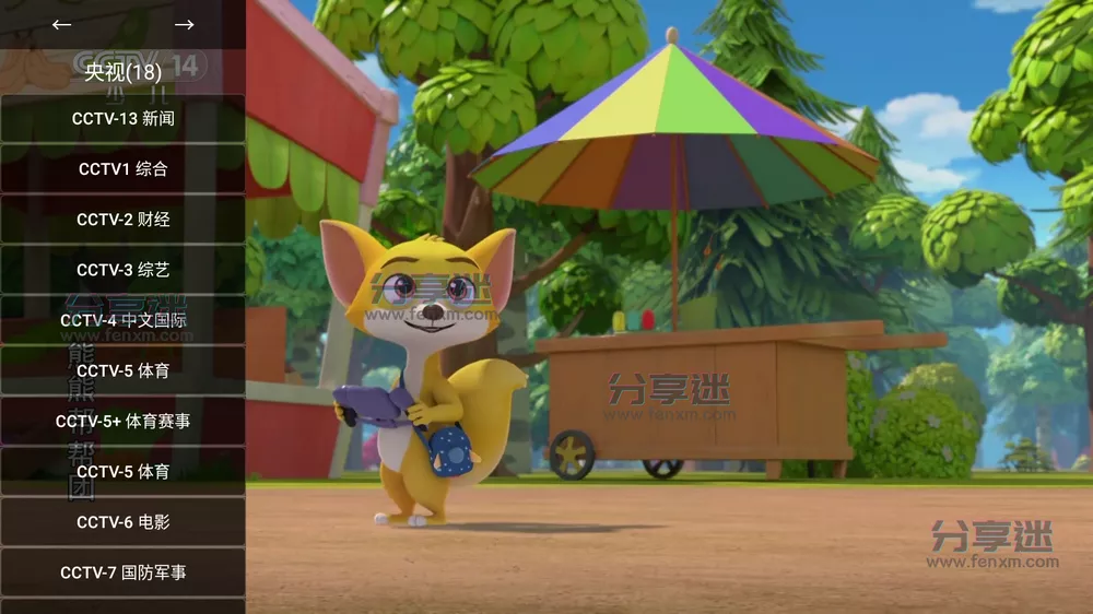 油桃TV火狐版 20250803 免费直播-第1张图片-分享迷